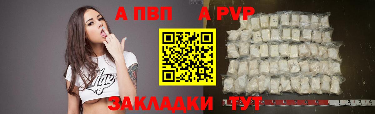 Alpha PVP крисы CK  A-PVP VHQ  купить наркотик  Вход с VPN  Карпинск 