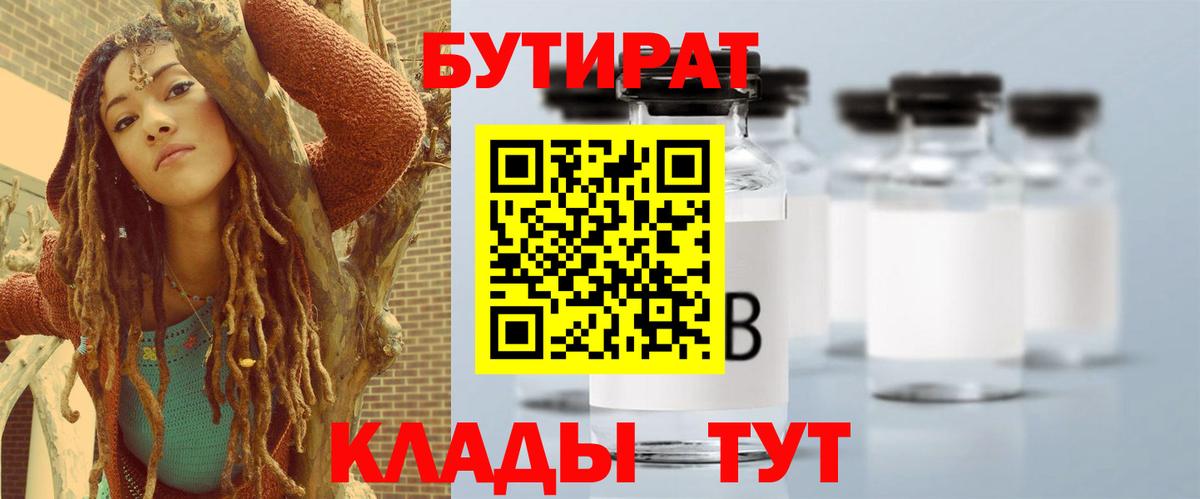 Карпинск  БУТИРАТ жидкий экстази  Вход с VPN 