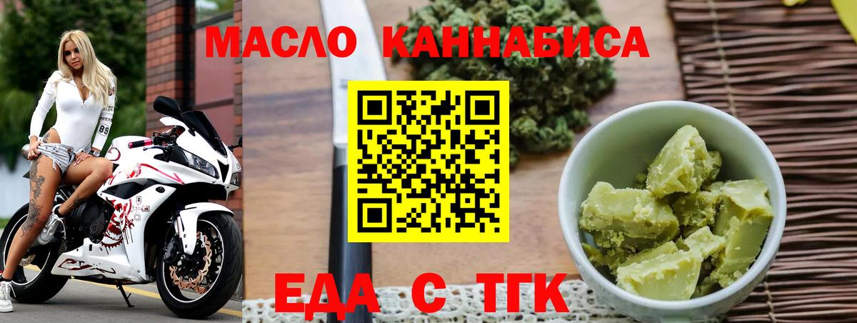 Карпинск  Cannafood конопля  Вход с VPN 