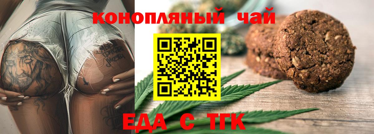 Canna-Cookies конопля Карпинск