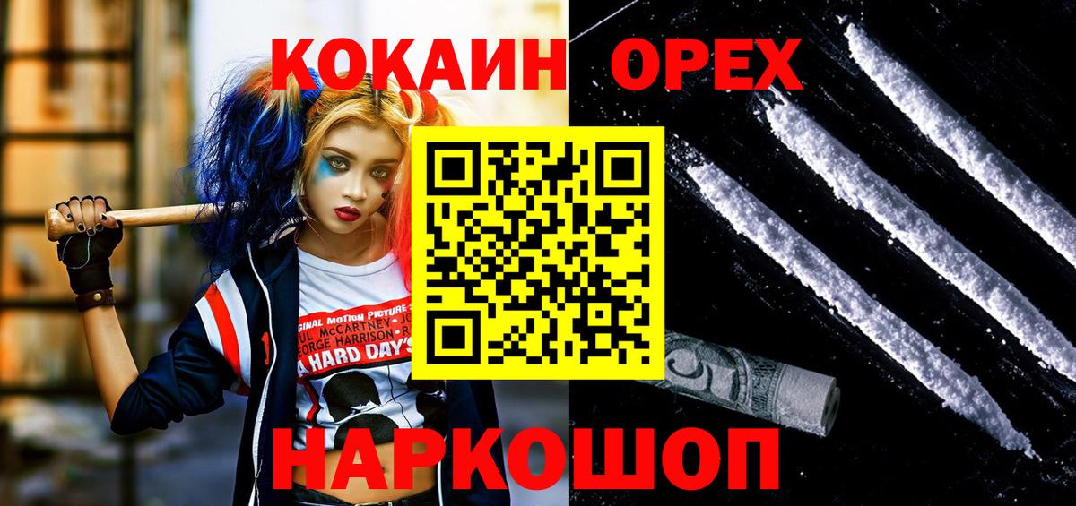 Кокаин  Кокаин Колумбийский  Карпинск  Вход с VPN  КОКАИН Эквадор 