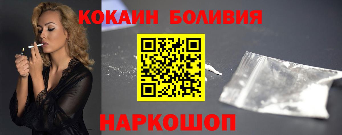 Cocaine Боливия Карпинск