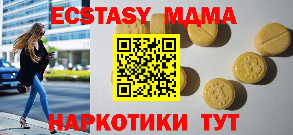 Экстази 280 MDMA  mega   ЭКСТАЗИ  Карпинск  Вход с VPN 