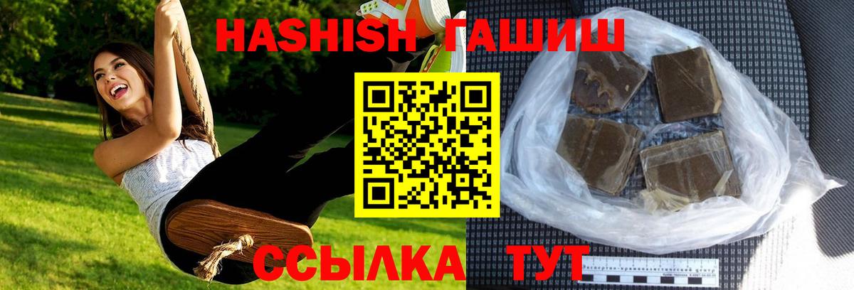 ГАШИШ  Вход с VPN  Карпинск  ГАШ хэш 