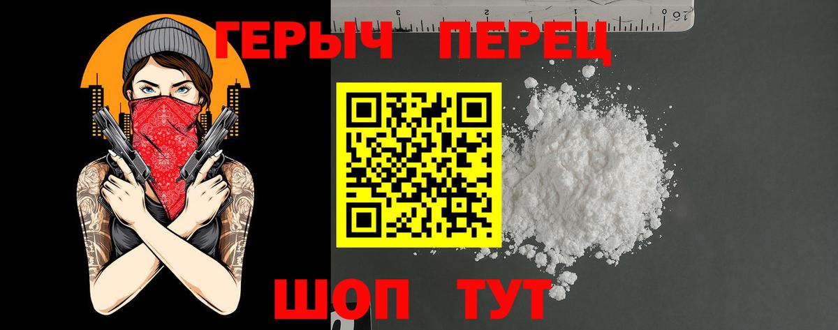 ГЕРОИН VHQ  Вход с VPN  Карпинск 