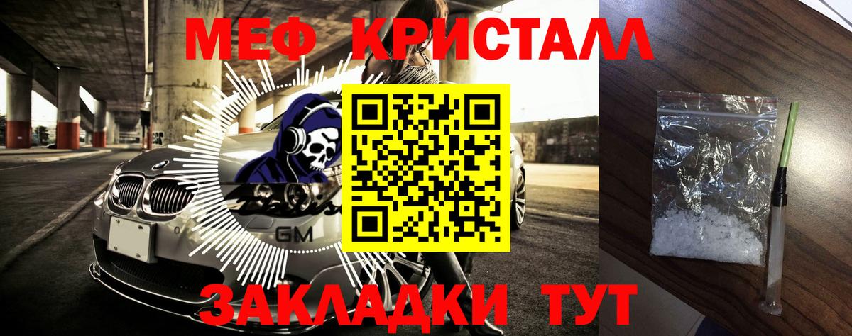 Меф мяу мяу мука Карпинск
