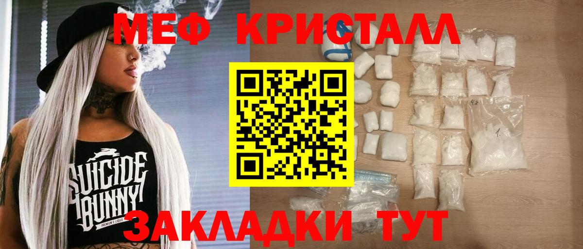МЕФ  Мефедрон mephedrone  Карпинск  Вход с VPN  Меф кристаллы 