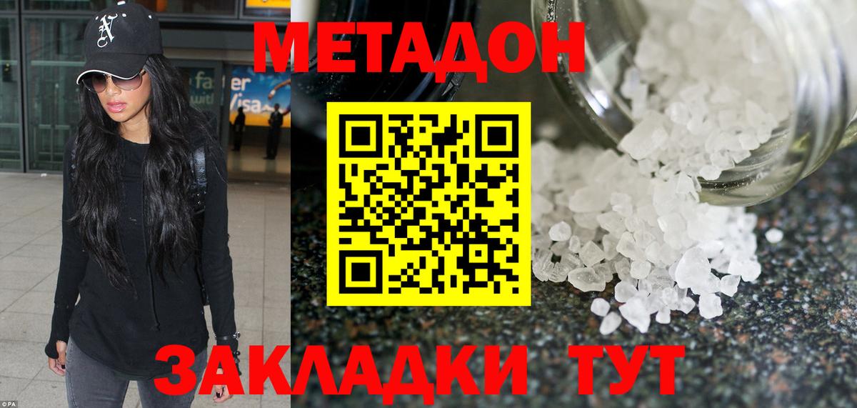 Метадон VHQ Карпинск