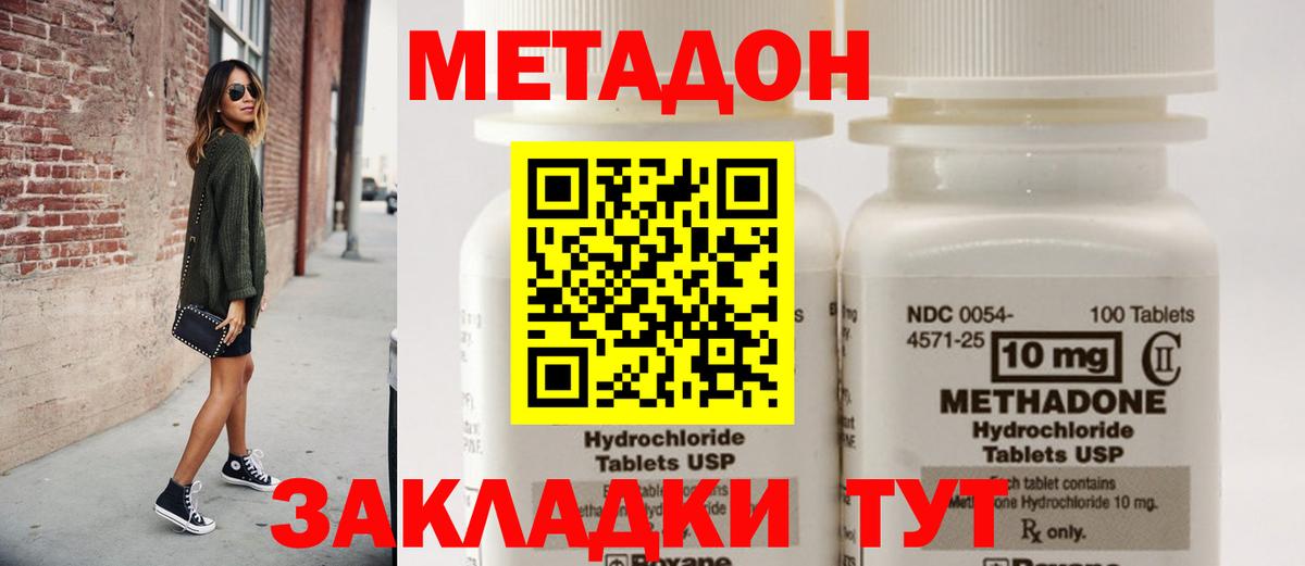 Карпинск  МЕТАДОН кристалл  Вход с VPN  Метадон белоснежный 