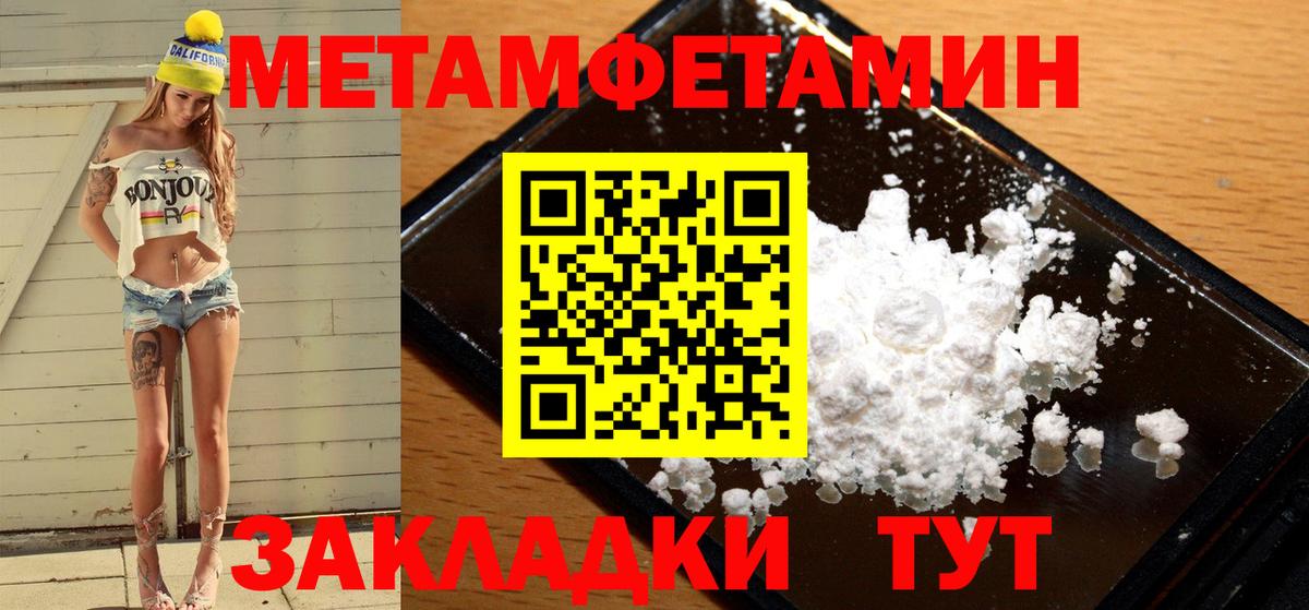 Первитин Methamphetamine Карпинск
