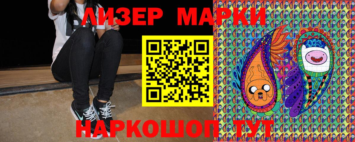 Марки N-bome 1,8мг  Марки N-bome 1,8мг  Марки 25I-NBOMe  Карпинск  Вход с VPN 